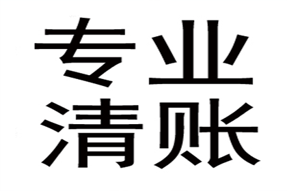 收账遭遇“暴力抗法”，如何保护自身安全？